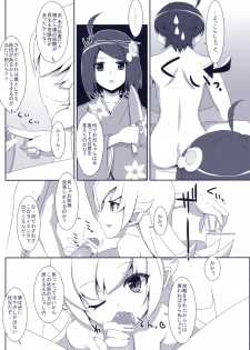 (C83) [TIES (Takei Ooki)] Extra! vol.08 Shinobu Bath Time (Bakemonogatari) - page 5