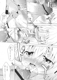 (C83) [EAR-POP (Misagi Nagomu)] Yuno Plus x 2-gakki! (Hidamari Sketch) - page 10