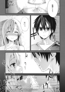 (C83) [Fatalpulse (Asanagi)] Victim Girls 14 -Sleeping Beauties- (Sword Art Online) - page 2