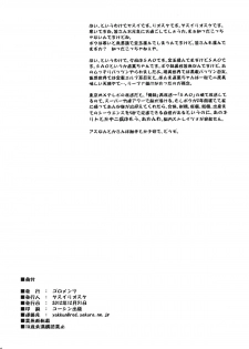 (C83) [Goromenz (Yasui Riosuke)] OFFLINE GAME (Sword Art Online) [English] [CGrascal] - page 25
