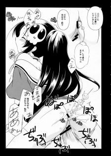 (C79) [Koutetsuryoku Kikaku (Taishinkokuoh Anton)] ES02 (The World God Only Knows) - page 15