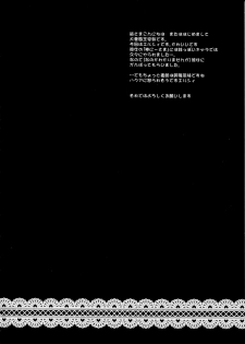 (C79) [Koutetsuryoku Kikaku (Taishinkokuoh Anton)] ES02 (The World God Only Knows) - page 4