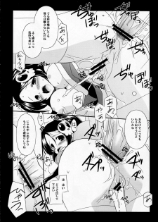 (C79) [Koutetsuryoku Kikaku (Taishinkokuoh Anton)] ES02 (The World God Only Knows) - page 12