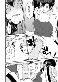 (Futaket 8.5) [haratama (majoccoid)] Karen Erect (Bakemonogatari) - page 6