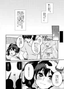 (Futaket 8.5) [haratama (majoccoid)] Karen Erect (Bakemonogatari) - page 26