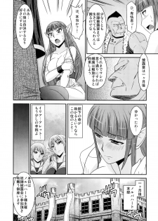 (C82) [completebox (Ayakawa Hisashi / Hatakeyama Mom)] Futanari Quest - page 12