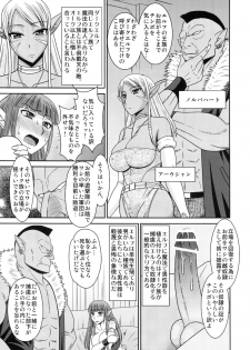 (C82) [completebox (Ayakawa Hisashi / Hatakeyama Mom)] Futanari Quest - page 11