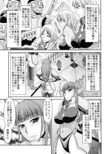 (C82) [completebox (Ayakawa Hisashi / Hatakeyama Mom)] Futanari Quest - page 3