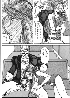 (C69) [WHITE ELEPHANT (Souma・Monooki 2tsu・Rousoku)] Yogoreta Kao no Megami 3 ~Wana Naki~ (Jou) (Oh My Goddess!) - page 17