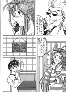 (C69) [WHITE ELEPHANT (Souma・Monooki 2tsu・Rousoku)] Yogoreta Kao no Megami 3 ~Wana Naki~ (Jou) (Oh My Goddess!) - page 5
