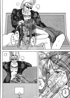 (C69) [WHITE ELEPHANT (Souma・Monooki 2tsu・Rousoku)] Yogoreta Kao no Megami 3 ~Wana Naki~ (Jou) (Oh My Goddess!) - page 19
