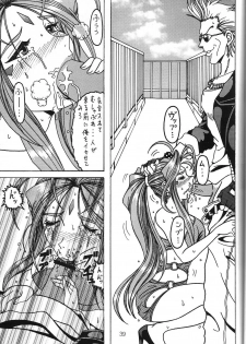 (C69) [WHITE ELEPHANT (Souma・Monooki 2tsu・Rousoku)] Yogoreta Kao no Megami 3 ~Wana Naki~ (Jou) (Oh My Goddess!) - page 38