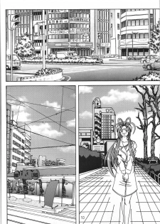(C69) [WHITE ELEPHANT (Souma・Monooki 2tsu・Rousoku)] Yogoreta Kao no Megami 3 ~Wana Naki~ (Jou) (Oh My Goddess!) - page 9