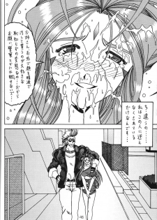 (C69) [WHITE ELEPHANT (Souma・Monooki 2tsu・Rousoku)] Yogoreta Kao no Megami 3 ~Wana Naki~ (Jou) (Oh My Goddess!) - page 45