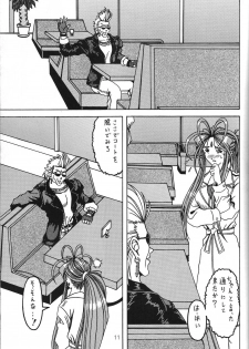 (C69) [WHITE ELEPHANT (Souma・Monooki 2tsu・Rousoku)] Yogoreta Kao no Megami 3 ~Wana Naki~ (Jou) (Oh My Goddess!) - page 10