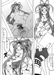(C69) [WHITE ELEPHANT (Souma・Monooki 2tsu・Rousoku)] Yogoreta Kao no Megami 3 ~Wana Naki~ (Jou) (Oh My Goddess!) - page 11