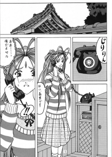 (C69) [WHITE ELEPHANT (Souma・Monooki 2tsu・Rousoku)] Yogoreta Kao no Megami 3 ~Wana Naki~ (Jou) (Oh My Goddess!) - page 4