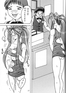 (C69) [WHITE ELEPHANT (Souma・Monooki 2tsu・Rousoku)] Yogoreta Kao no Megami 3 ~Wana Naki~ (Jou) (Oh My Goddess!) - page 26