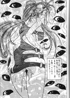 (C69) [WHITE ELEPHANT (Souma・Monooki 2tsu・Rousoku)] Yogoreta Kao no Megami 3 ~Wana Naki~ (Jou) (Oh My Goddess!) - page 32