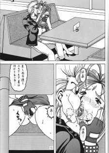 (C69) [WHITE ELEPHANT (Souma・Monooki 2tsu・Rousoku)] Yogoreta Kao no Megami 3 ~Wana Naki~ (Jou) (Oh My Goddess!) - page 14
