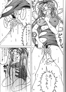 (C69) [WHITE ELEPHANT (Souma・Monooki 2tsu・Rousoku)] Yogoreta Kao no Megami 3 ~Wana Naki~ (Jou) (Oh My Goddess!) - page 28