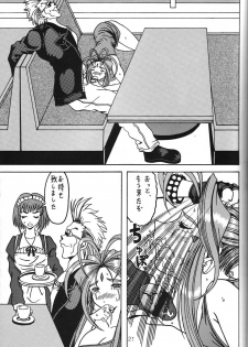 (C69) [WHITE ELEPHANT (Souma・Monooki 2tsu・Rousoku)] Yogoreta Kao no Megami 3 ~Wana Naki~ (Jou) (Oh My Goddess!) - page 20