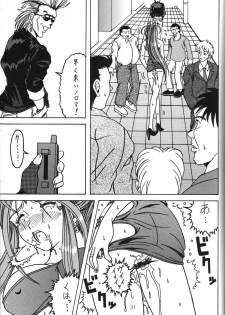 (C69) [WHITE ELEPHANT (Souma・Monooki 2tsu・Rousoku)] Yogoreta Kao no Megami 3 ~Wana Naki~ (Jou) (Oh My Goddess!) - page 30