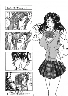 (C69) [WHITE ELEPHANT (Souma・Monooki 2tsu・Rousoku)] Yogoreta Kao no Megami 3 ~Wana Naki~ (Jou) (Oh My Goddess!) - page 3