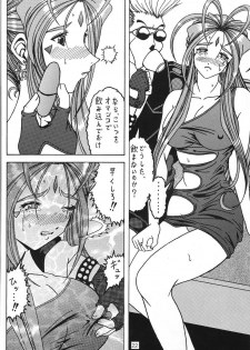 (C69) [WHITE ELEPHANT (Souma・Monooki 2tsu・Rousoku)] Yogoreta Kao no Megami 3 ~Wana Naki~ (Jou) (Oh My Goddess!) - page 21