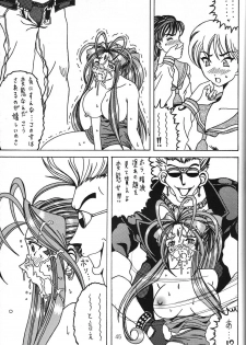 (C69) [WHITE ELEPHANT (Souma・Monooki 2tsu・Rousoku)] Yogoreta Kao no Megami 3 ~Wana Naki~ (Jou) (Oh My Goddess!) - page 44