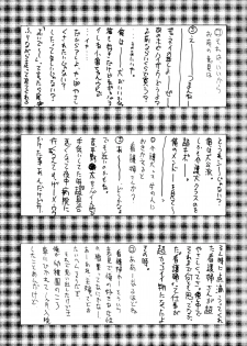 (C58) [Sanazura Doujinshi Hakkoujo (Sanazura Hiroyuki)] Shumi no Doujinshi 11 (Love Hina) - page 34