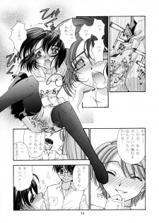 (C58) [Sanazura Doujinshi Hakkoujo (Sanazura Hiroyuki)] Shumi no Doujinshi 11 (Love Hina) - page 12