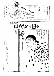 (C58) [Sanazura Doujinshi Hakkoujo (Sanazura Hiroyuki)] Shumi no Doujinshi 11 (Love Hina) - page 38