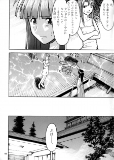(C58) [Sanazura Doujinshi Hakkoujo (Sanazura Hiroyuki)] Shumi no Doujinshi 11 (Love Hina) - page 42