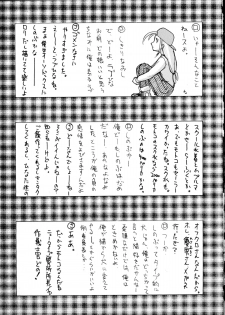 (C58) [Sanazura Doujinshi Hakkoujo (Sanazura Hiroyuki)] Shumi no Doujinshi 11 (Love Hina) - page 33