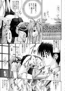 [Oh!saka Spirits (Various)] Tamahiyo (Love Hina) - page 34