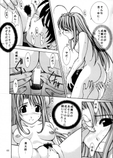 (C58) [Oh!saka Spirits (Various)] Happy One (Love Hina) - page 43