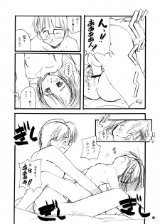 (CR26) [MARUARAI (Arai Kazuki)] Ariari (Love Hina) - page 17
