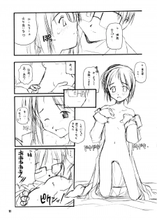 (CR26) [MARUARAI (Arai Kazuki)] Ariari (Love Hina) - page 10