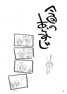 (CR26) [MARUARAI (Arai Kazuki)] Ariari (Love Hina) - page 7