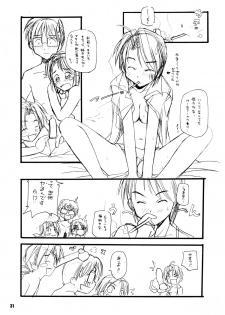 (CR26) [MARUARAI (Arai Kazuki)] Ariari (Love Hina) - page 30