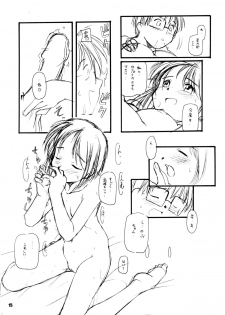 (CR26) [MARUARAI (Arai Kazuki)] Ariari (Love Hina) - page 14