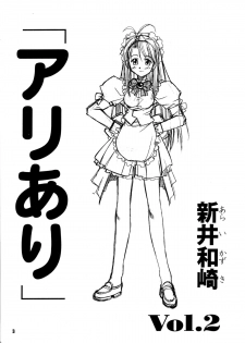 (CR26) [MARUARAI (Arai Kazuki)] Ariari (Love Hina) - page 2