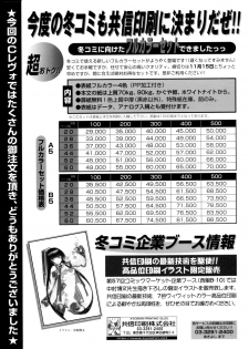 (CR26) [MARUARAI (Arai Kazuki)] Ariari (Love Hina) - page 48