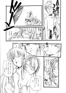 (CR26) [MARUARAI (Arai Kazuki)] Ariari (Love Hina) - page 32