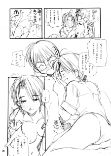 (CR26) [MARUARAI (Arai Kazuki)] Ariari (Love Hina) - page 24