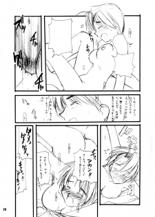 (CR26) [MARUARAI (Arai Kazuki)] Ariari (Love Hina) - page 28