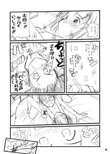 (CR26) [MARUARAI (Arai Kazuki)] Ariari (Love Hina) - page 19