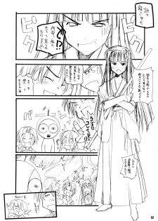 (CR26) [MARUARAI (Arai Kazuki)] Ariari (Love Hina) - page 31
