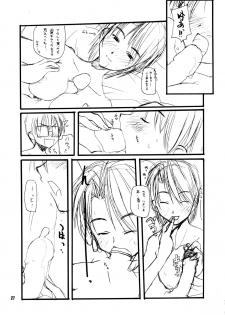 (CR26) [MARUARAI (Arai Kazuki)] Ariari (Love Hina) - page 26